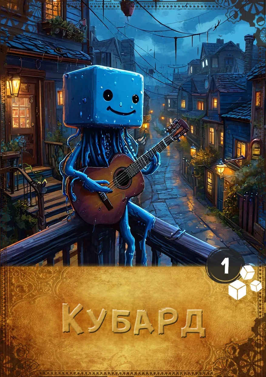 Кубард